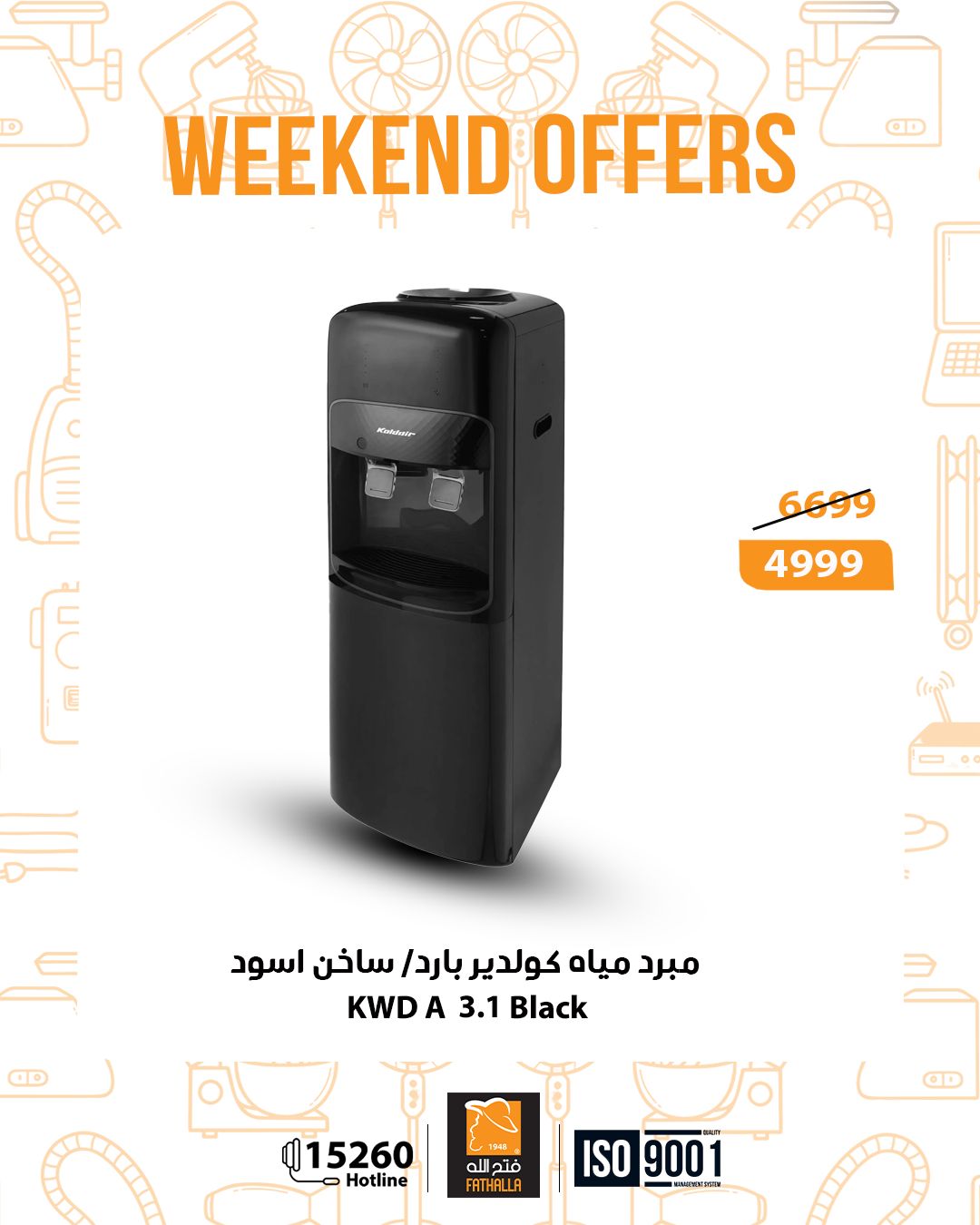 fathalla offers from 20nov to 3nov 2025 عروض فتح الله من 20 نوفمبر حتى 3 نوفمبر 2025 صفحة رقم 6